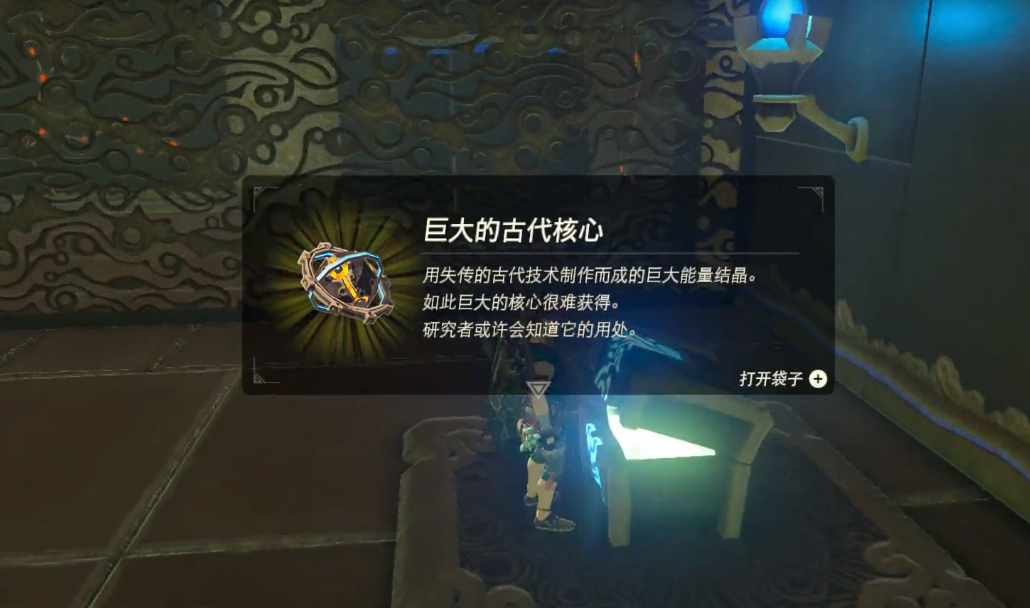 塞爾達(dá)傳說幾個寶箱里有古代核心的神廟位置一覽