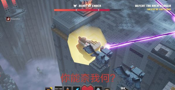 《我的世界：地下城》全BOSS簡易打法攻略