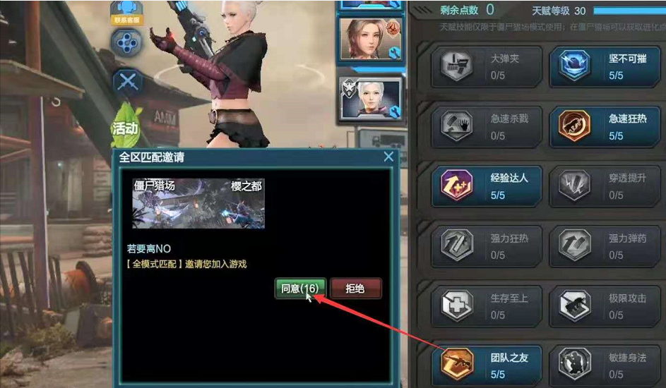 逆戰獵場天賦怎么搭配最好？