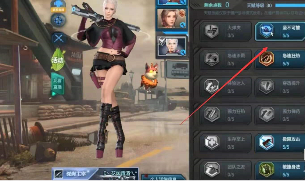 逆戰獵場天賦怎么搭配最好？